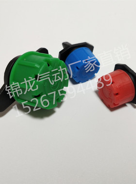 八孔流量滴头红蓝色可调大小流量滴头微喷喷灌头