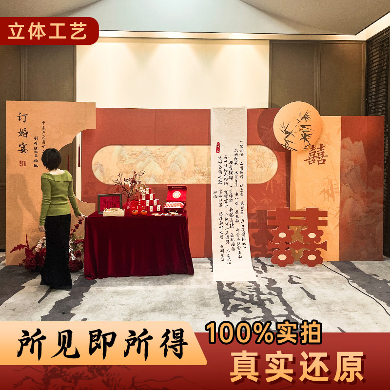 2024大尺寸订婚宴布置全套KT板
