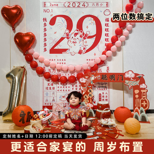 儿童布置拍照氛围派对场景气球