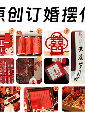 柿柿如意全套订婚桌面上摆件花瓶