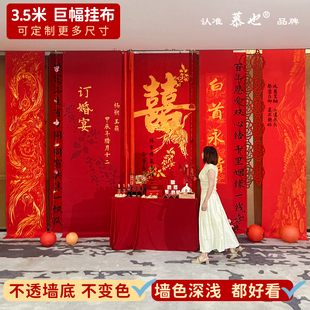 订婚结婚挂布条幅背景订婚宴装饰场景布置全套摆件大气新中式高级