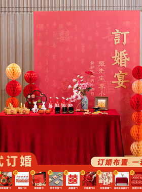 订婚宴布置装饰摆件全套kt板网红