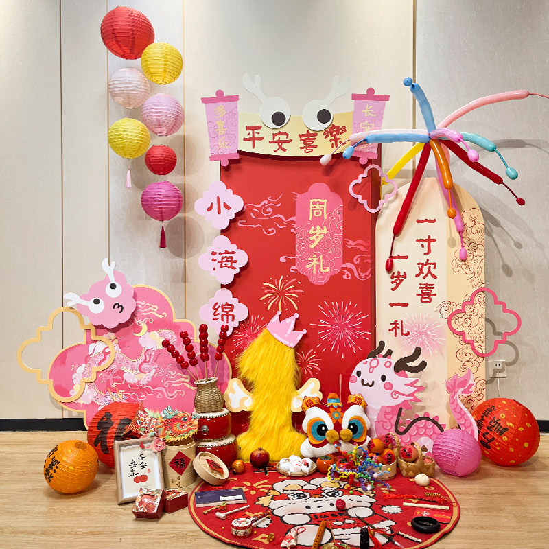 网红一周岁生日布置场景装饰礼宴男女宝宝背景墙kt板新中式仪式感,节庆用品/礼品,气球,淘宝优惠券,粉丝福利购,淘宝优惠卷