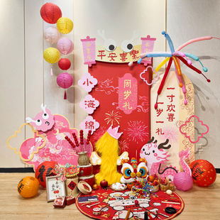 网红一周岁生日布置场景装饰礼宴男女宝宝背景墙kt板新中式仪式感