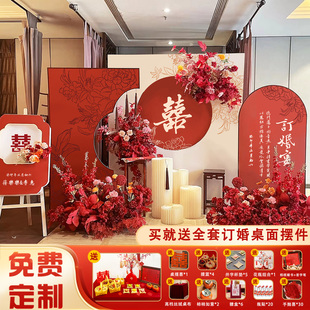 饰小摆件小众大气定制KT背景板场景女方用品套餐 订婚宴布置全套装