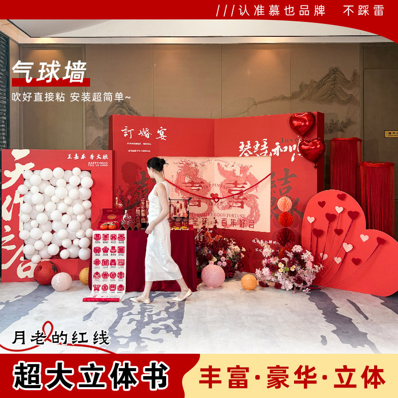 订婚宴场景布置装饰全套订婚kt板结婚背景墙摆件摆台大尺寸加高