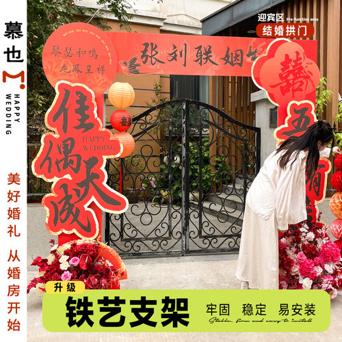 结婚KT板拱门婚礼迎宾牌立柱2024新款大门口室外装饰布置专用婚庆