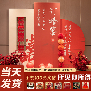 订婚装饰布置kt板背景墙设计结婚订婚宴现场用品立牌立柱摆件全套