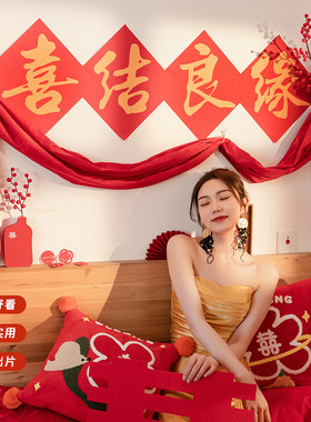 婚房布置套装喜字拉花结婚