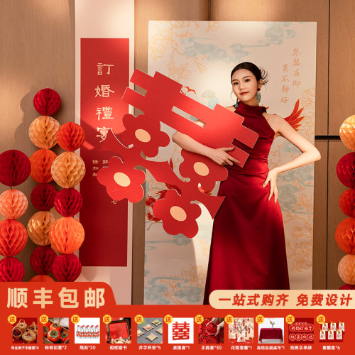 订婚宴布置装饰摆件全套背景墙