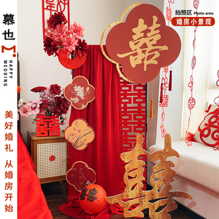 婚房布置装 饰吾家有喜落地立牌挂布迎宾牌男女方卧室客厅房间酒店