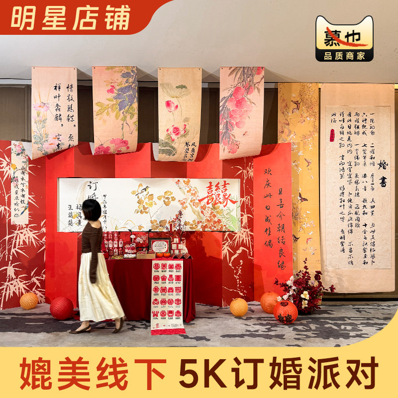 订婚布置高级感kt挂布背景墙