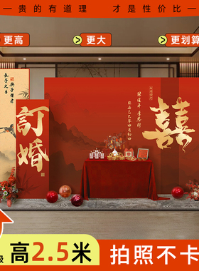 新中式订婚宴布置装饰全套摆件用品女方家里现场景结婚礼kt背景板