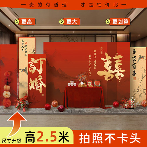 新中式订婚宴布置装饰全套摆件用品女方家里现场景结婚礼kt背景板