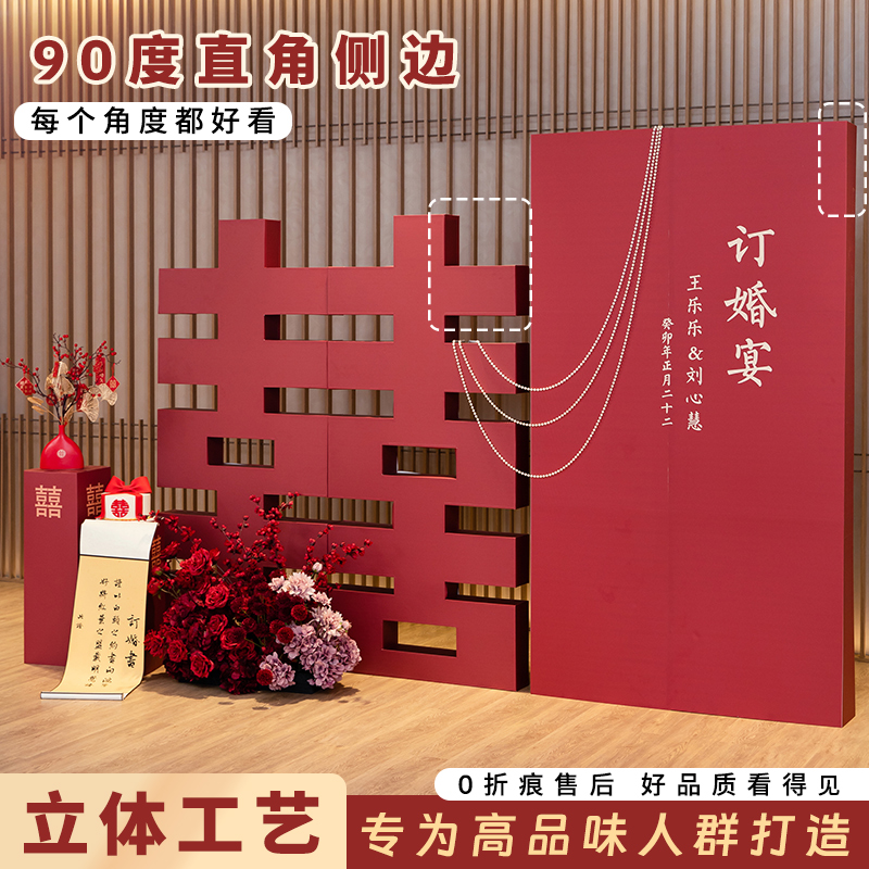 订婚宴布置装饰大喜摆件全套农村