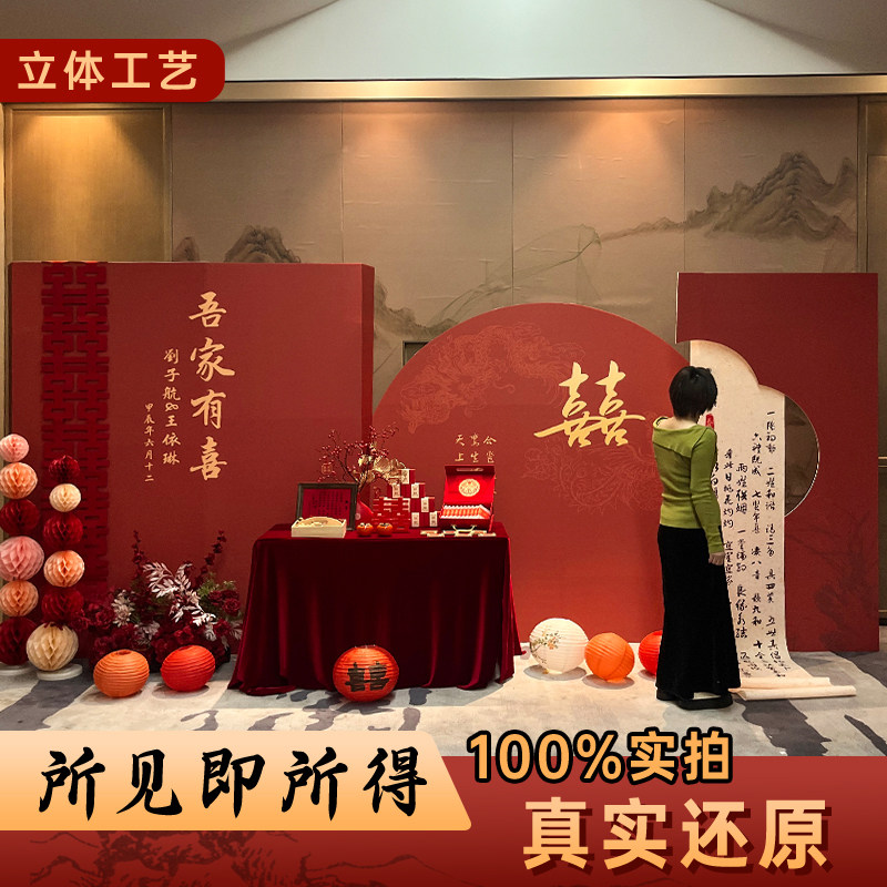 仪式感物品kt板订婚宴慕也定制