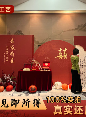 仪式感物品kt板订婚宴慕也定制