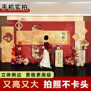 订婚宴布置装饰摆台件新中式定亲全套用品氛围感大尺寸背景墙kt板