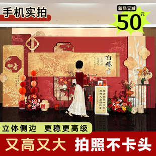 订婚宴布置装饰摆台件新中式定亲全套用品氛围感大尺寸背景墙kt板