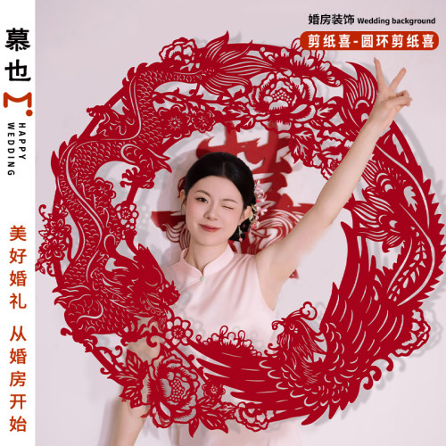 结婚订婚毛毡喜字贴婚礼晨袍拍照领证登记囍字婚房床头背景墙装饰