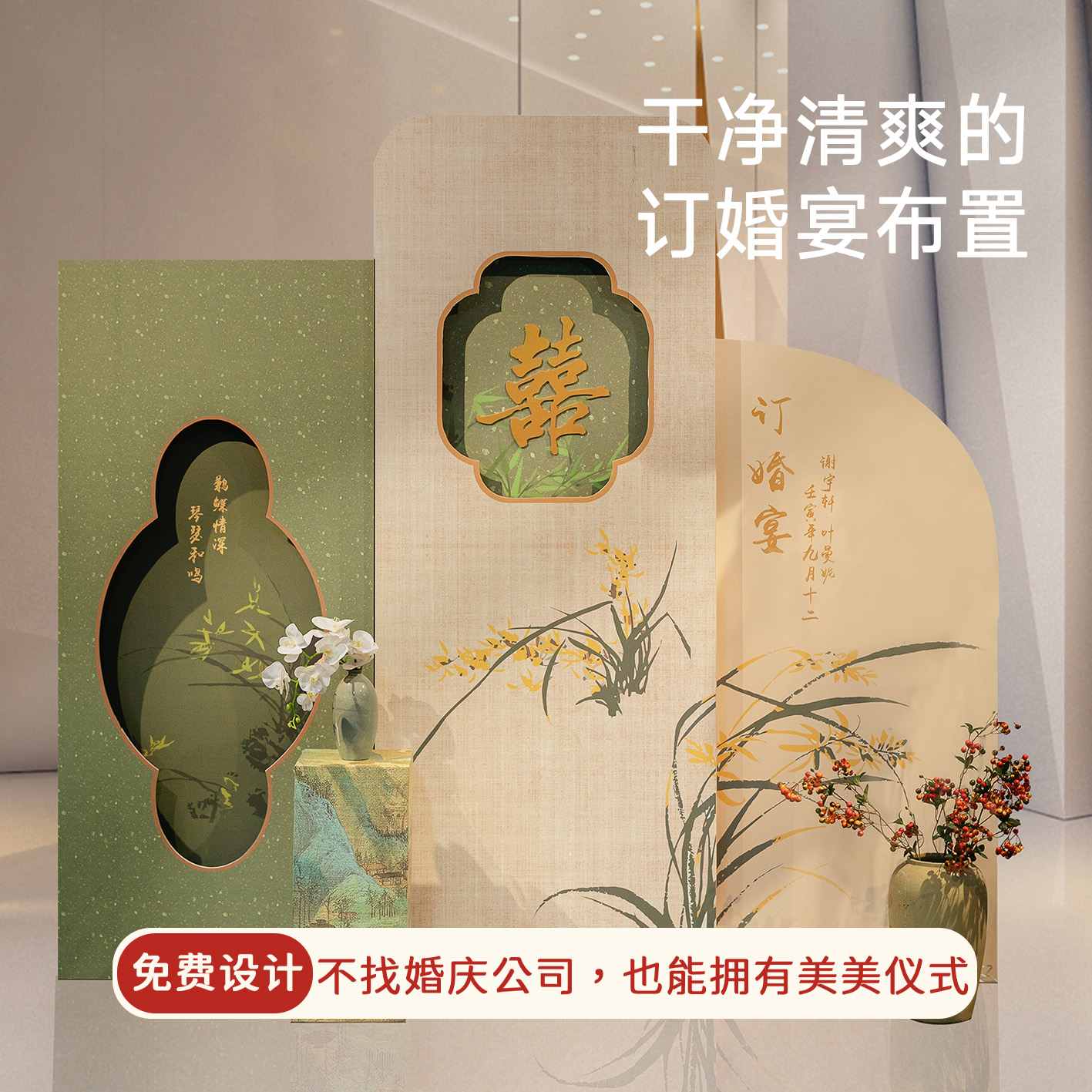 慕也订婚布置装饰首发