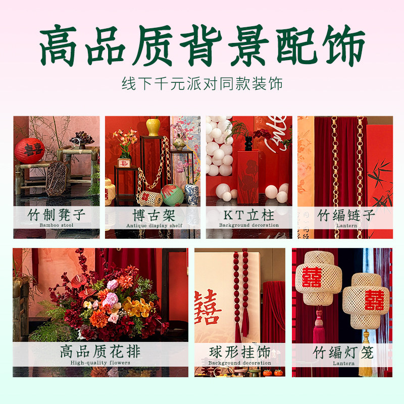 订婚装扮布置套餐结婚背景挂布kt装饰摆件立柱气球挂饰场景氛围