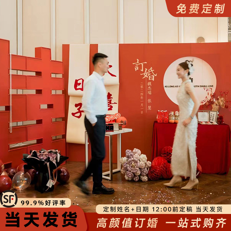 慕也设计制作订婚背景布置装饰