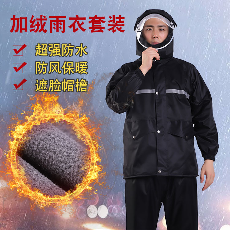 成人加厚防暴雨加绒雨衣雨裤套装