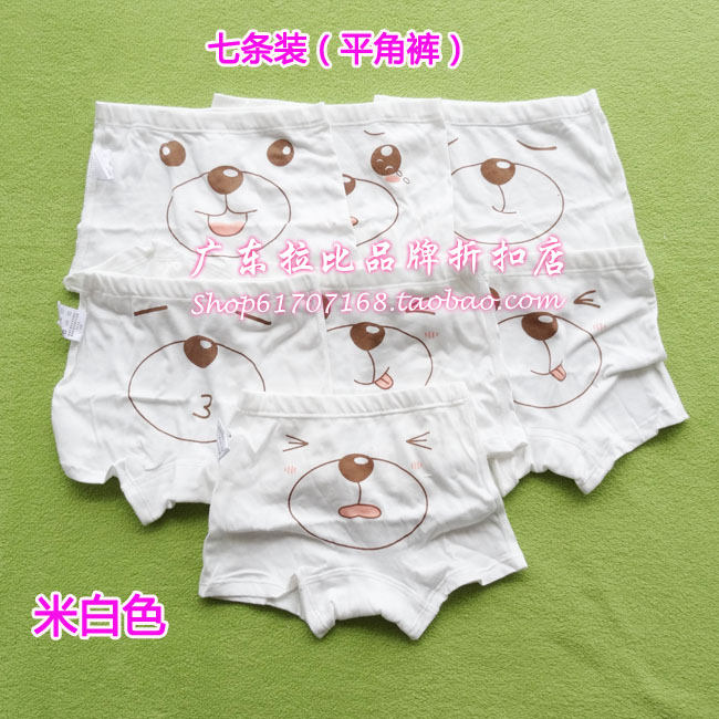 拉比正品 loeaz12902 表情熊平角裤 星期装 7条装 男童 女童 内裤