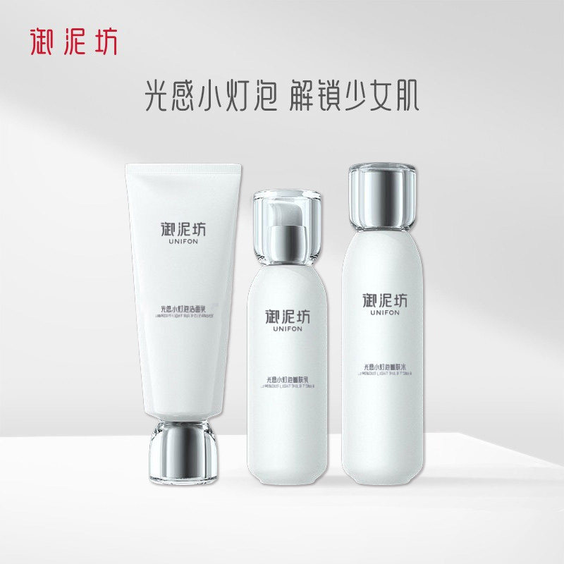 御泥坊官方官网正品葡萄籽小灯泡洗面奶水乳套装套盒补水保湿女