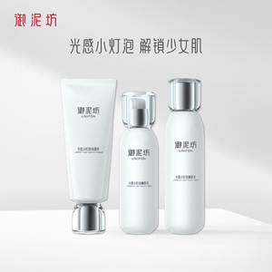 御泥坊补水保湿水乳套装套盒