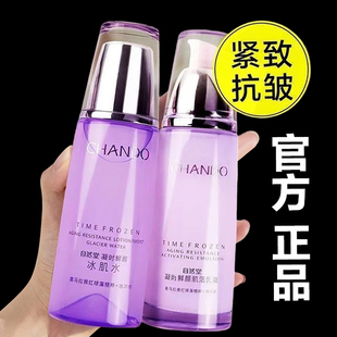 自然堂凝时鲜颜水乳套装补水保湿紧致淡纹抗皱护肤品官方正品女