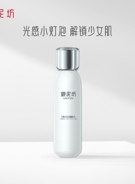 御泥坊光感小灯泡亮颜嫩肤水精华水爽肤水亮肤水补水保湿提亮单瓶