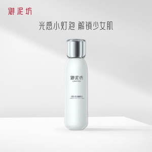 御泥坊光感亮颜小灯泡嫩肤水保湿