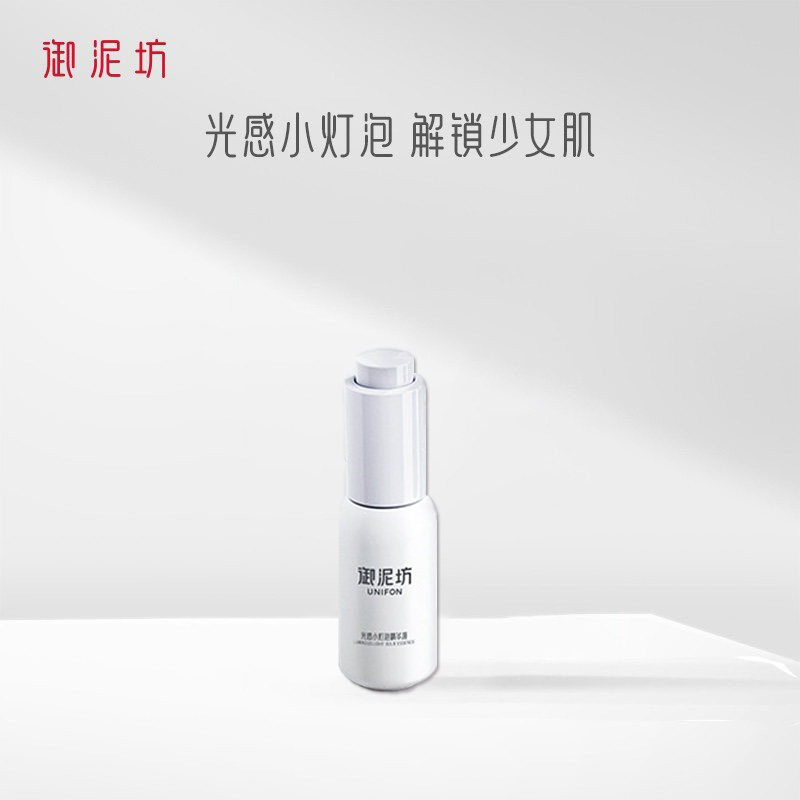 御泥坊光感小灯泡亮颜精华液水乳面霜乳液补水保湿提亮肤色单瓶女