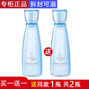 小迷糊官方正品 150ml 玻尿酸气泡精华水爽肤水乳液精华乳补水保湿
