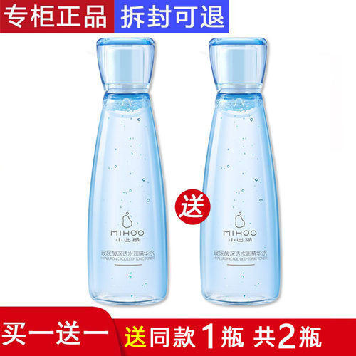 小迷糊精华水补水保湿10元优惠券