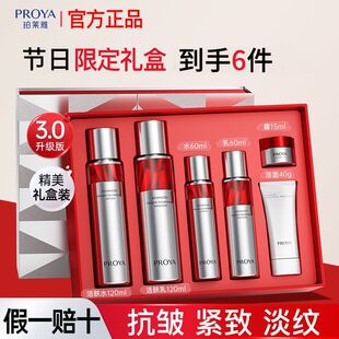 珀莱雅红宝石爽肤水乳液护肤套装紧致抗皱官方正品送妈妈礼盒女生