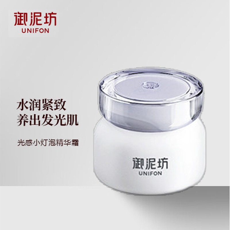 御泥坊光感小灯泡精华霜补水保湿