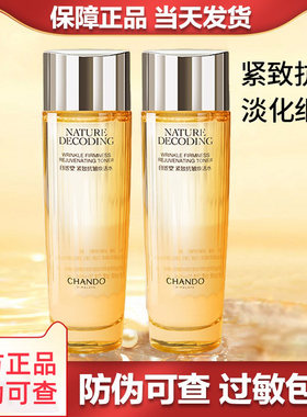 自然堂爽肤水紧致抗皱保湿焕活水
