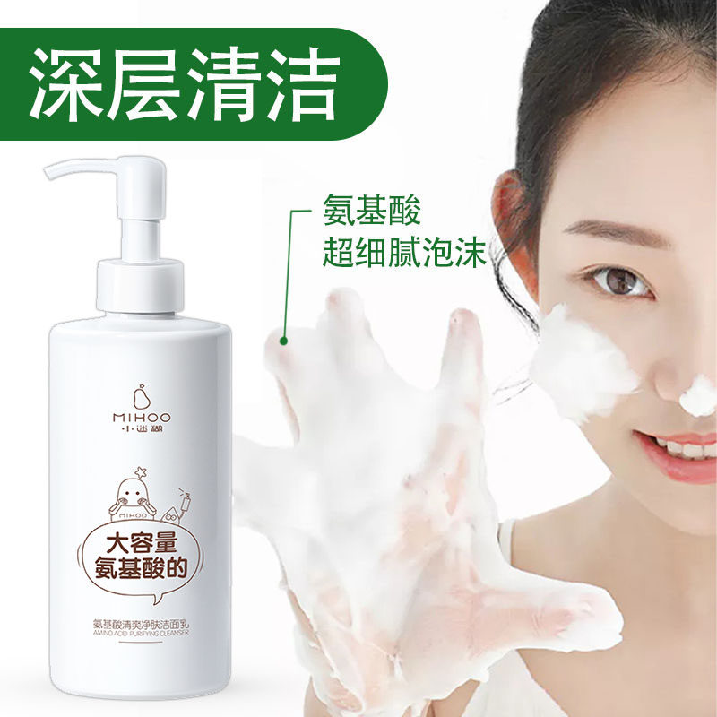 小迷糊官方官网洗面奶氨基酸洗卸护三合一洁面乳洁颜蜜深层清洁
