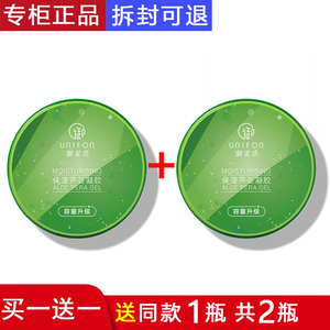 御泥坊官方旗舰店官网正品芦荟凝胶补水保湿祛痘晒后修复芦荟胶女