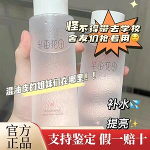 半亩花田格拉斯玫瑰纯露爽肤水