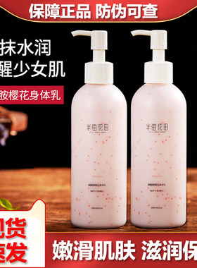 半亩花田补水保湿烟酰胺身体乳