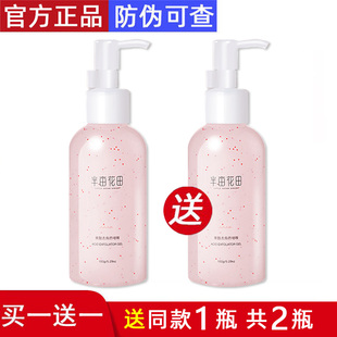 半亩花田正品果酸去角质啫喱面部死皮慕斯泡沫全身搓泥女