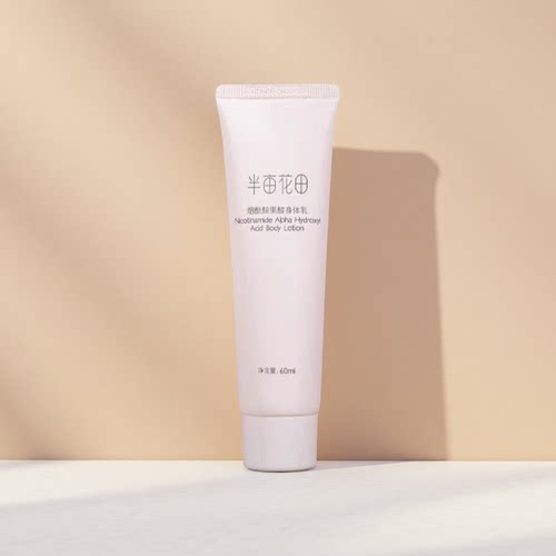 半亩花田烟酰胺果酸身体乳60ml
