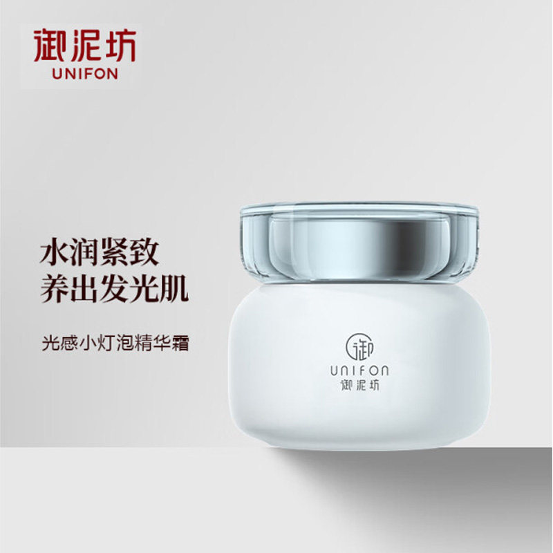 御泥坊光感小灯泡精华霜补水保湿