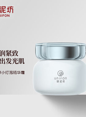 御泥坊光感小灯泡精华霜补水保湿