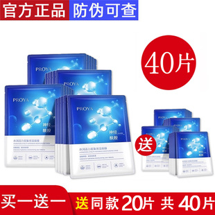 珀莱雅官方官网正品神经酰胺水润活力解渴海月水母面膜补水保湿女