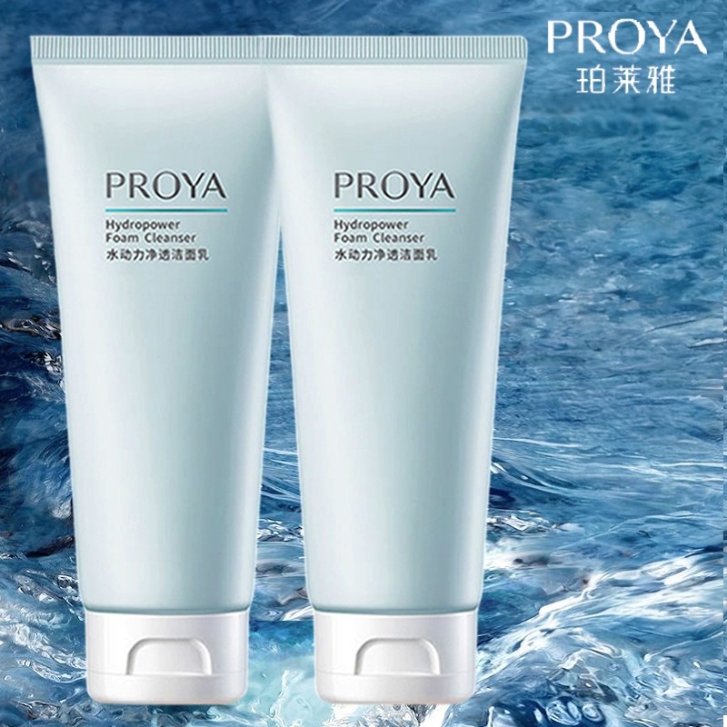 珀莱雅洗面奶女氨基酸水动力洁面乳清洁毛孔泡沫女学生男士正品